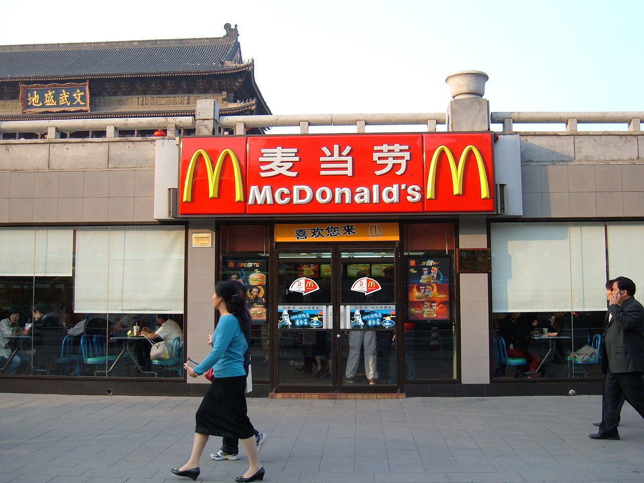 Entrada de um restaurante do McDonald’s na China