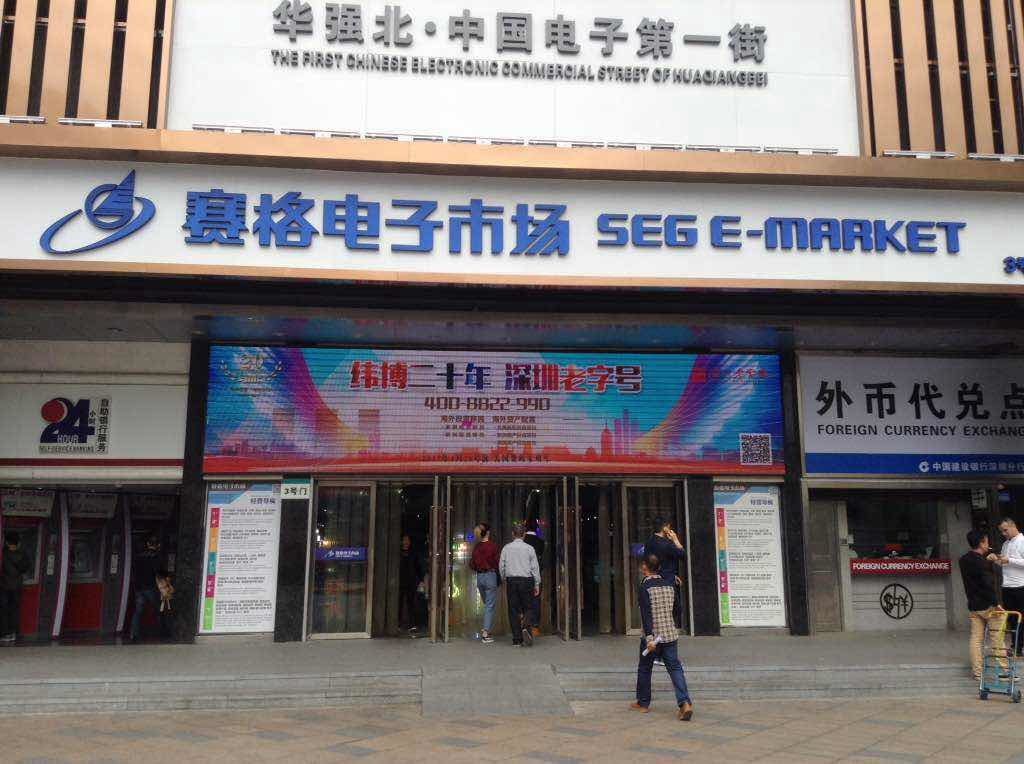 SEG Electronics Market